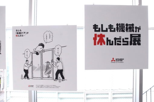 もしも機械が休んだら