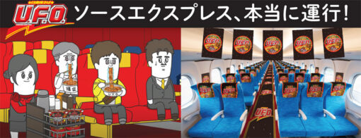 ソースエクスプレス