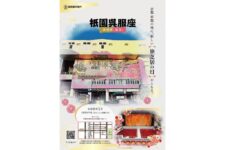 260306-giongofukuza-1024x682