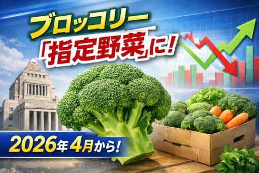 broccoli_news